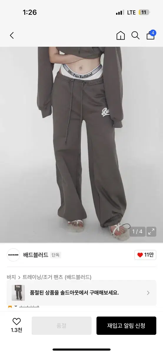 Bad Blood 2-way Jogger Pants Ash Gray Noze Street Woman Bad Blood 2-way Jogger Pants Ash Gray Noze Street Woman